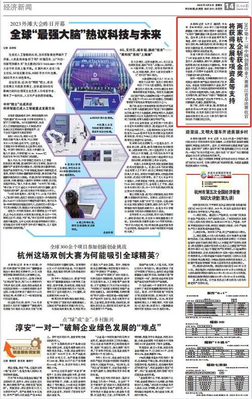 杭州工人日报新闻爆料,揭秘某企业涉嫌违规操作,工人权益受损引关注 第3张 杭州工人日报新闻爆料,揭秘某企业涉嫌违规操作,工人权益受损引关注 第3张