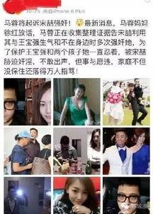 宋喆爆料马蓉完整版视频,完整版视频曝光惊人真相