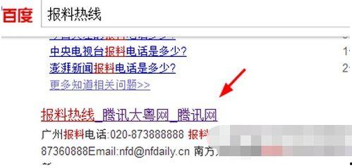 搜索新闻爆料在哪里找到,新闻爆料搜集与生成概述文章副标题的独家途径