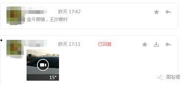 阳谷邻居爆料视频大全,揭秘社区生活点滴 第3张 阳谷邻居爆料视频大全,揭秘社区生活点滴 第3张