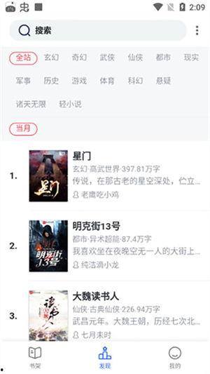 小武吃瓜小说免费阅读下载